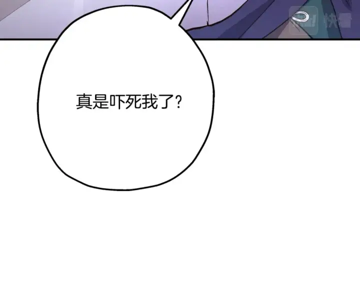 《反正是欧风小甜漫》番外四 玛诺思与利威尔（莉泰拉父母）下图23