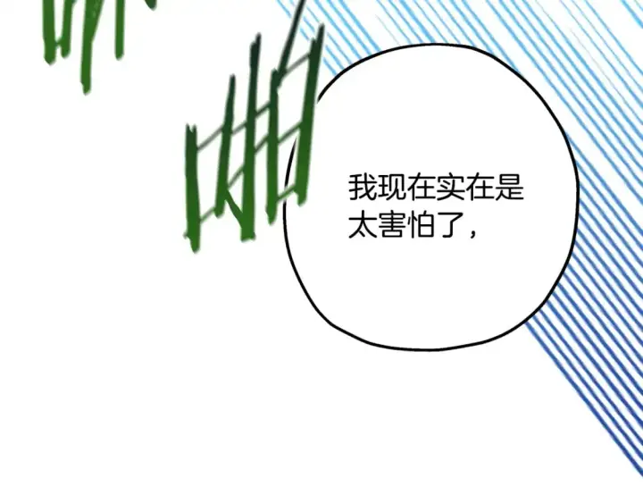 《反正是欧风小甜漫》番外四 玛诺思与利威尔（莉泰拉父母）下图26