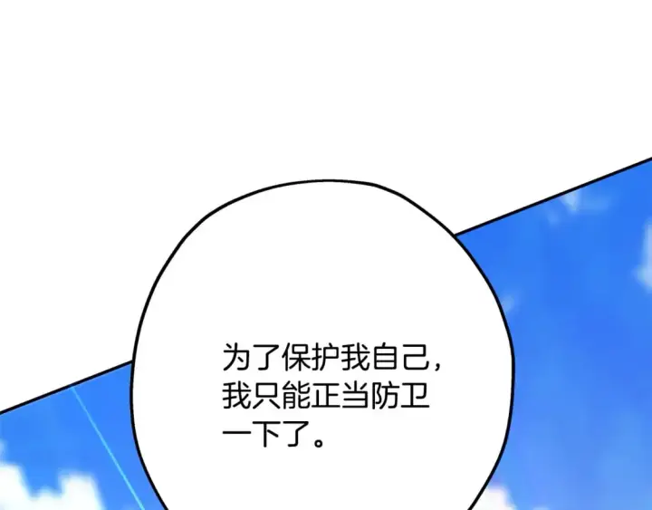 《反正是欧风小甜漫》番外四 玛诺思与利威尔（莉泰拉父母）下图27