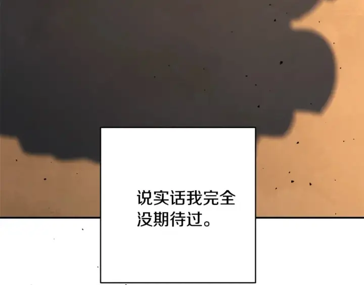 《反正是欧风小甜漫》番外四 玛诺思与利威尔（莉泰拉父母）下图48