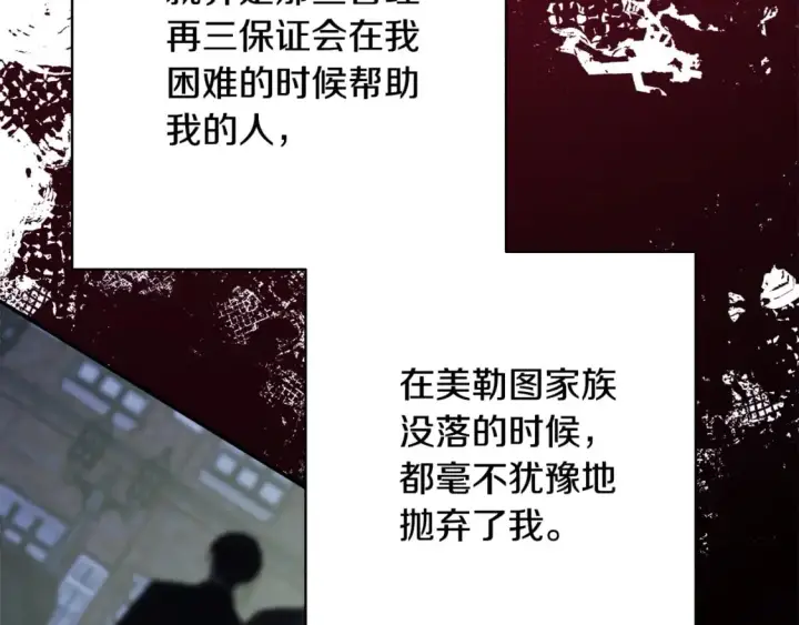 《反正是欧风小甜漫》番外四 玛诺思与利威尔（莉泰拉父母）下图50