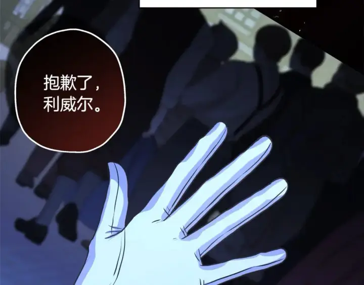 《反正是欧风小甜漫》番外四 玛诺思与利威尔（莉泰拉父母）下图51