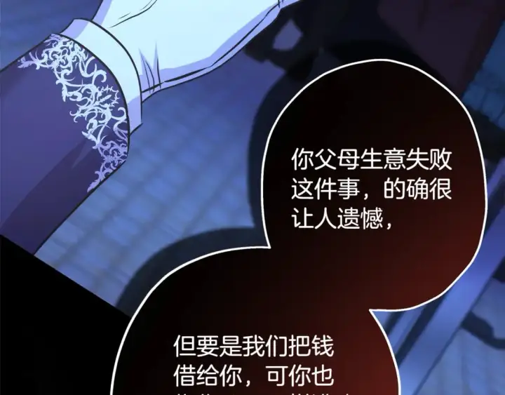 《反正是欧风小甜漫》番外四 玛诺思与利威尔（莉泰拉父母）下图52