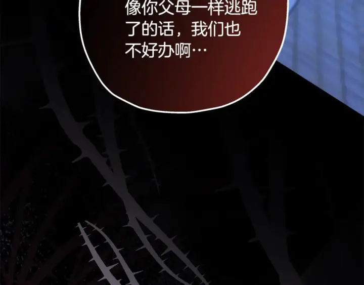《反正是欧风小甜漫》番外四 玛诺思与利威尔（莉泰拉父母）下图53