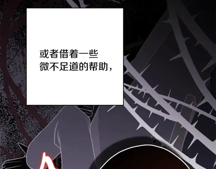 《反正是欧风小甜漫》番外四 玛诺思与利威尔（莉泰拉父母）下图54
