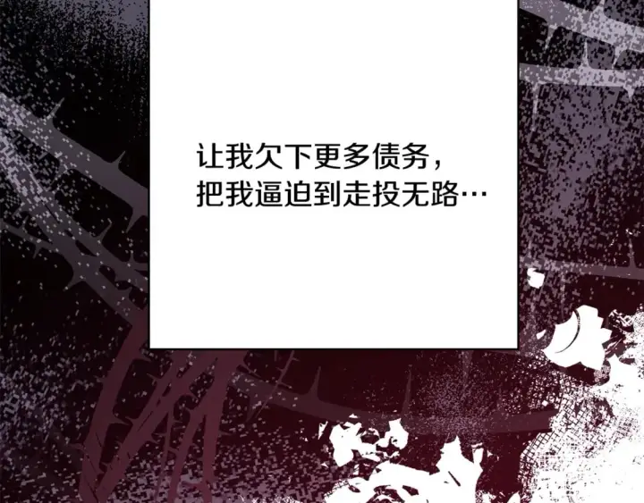 《反正是欧风小甜漫》番外四 玛诺思与利威尔（莉泰拉父母）下图57