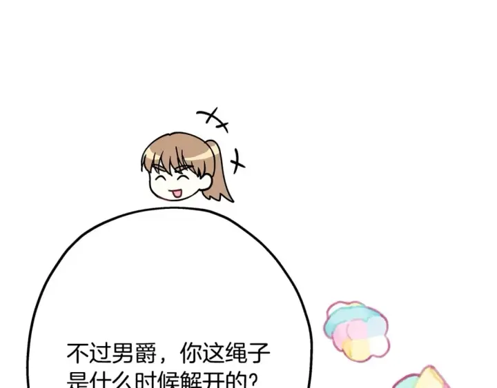 《反正是欧风小甜漫》番外四 玛诺思与利威尔（莉泰拉父母）下图66