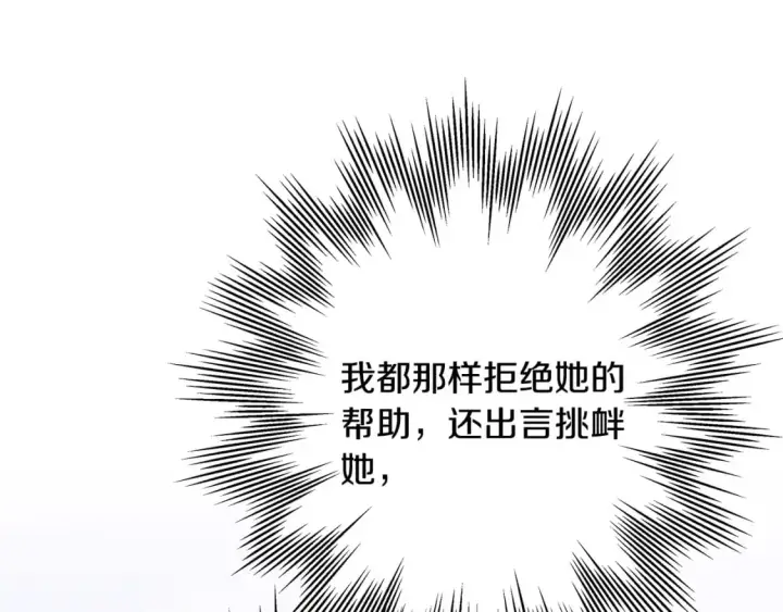 《反正是欧风小甜漫》番外四 玛诺思与利威尔（莉泰拉父母）下图69