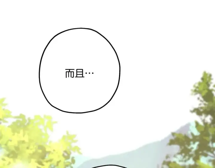 《反正是欧风小甜漫》番外四 玛诺思与利威尔（莉泰拉父母）下图78