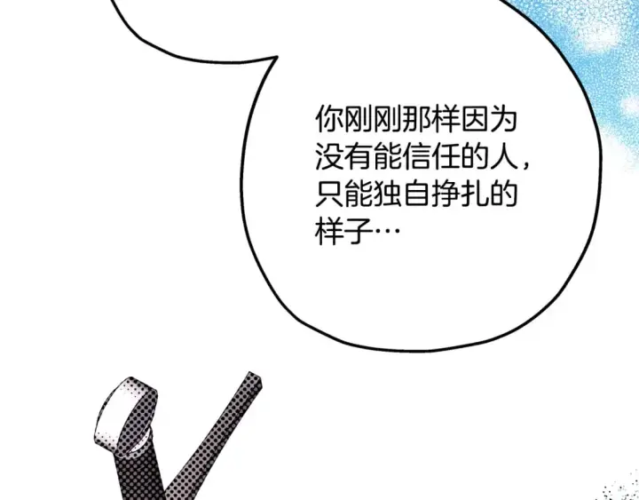 《反正是欧风小甜漫》番外四 玛诺思与利威尔（莉泰拉父母）下图83