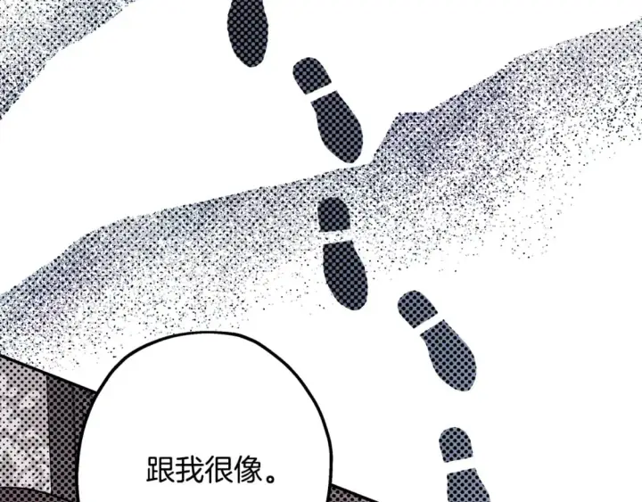 《反正是欧风小甜漫》番外四 玛诺思与利威尔（莉泰拉父母）下图85