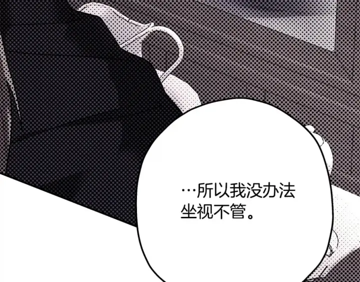 《反正是欧风小甜漫》番外四 玛诺思与利威尔（莉泰拉父母）下图87