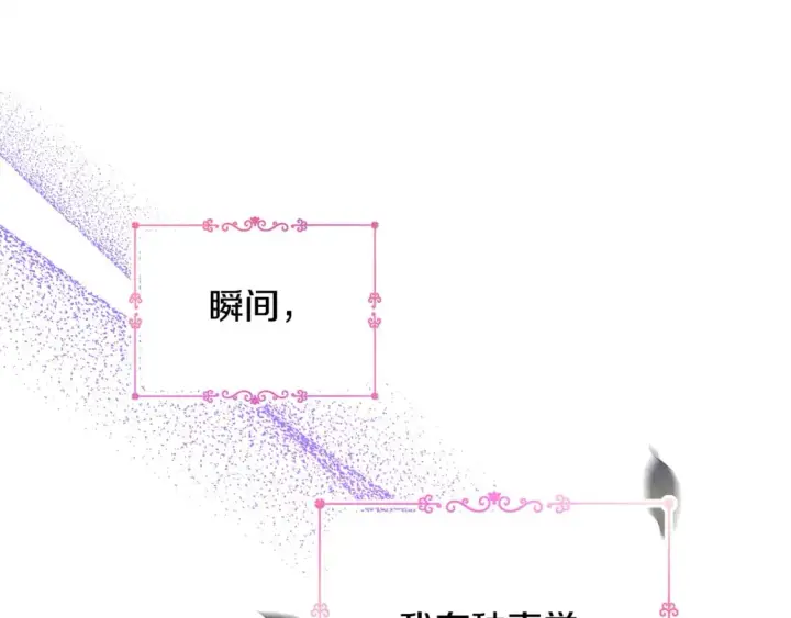 《反正是欧风小甜漫》番外四 玛诺思与利威尔（莉泰拉父母）下图97