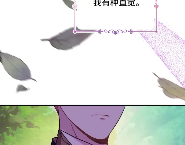 《反正是欧风小甜漫》番外四 玛诺思与利威尔（莉泰拉父母）下图98