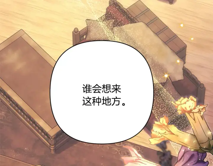 《反正是欧风小甜漫》第49话 影帝大公图10