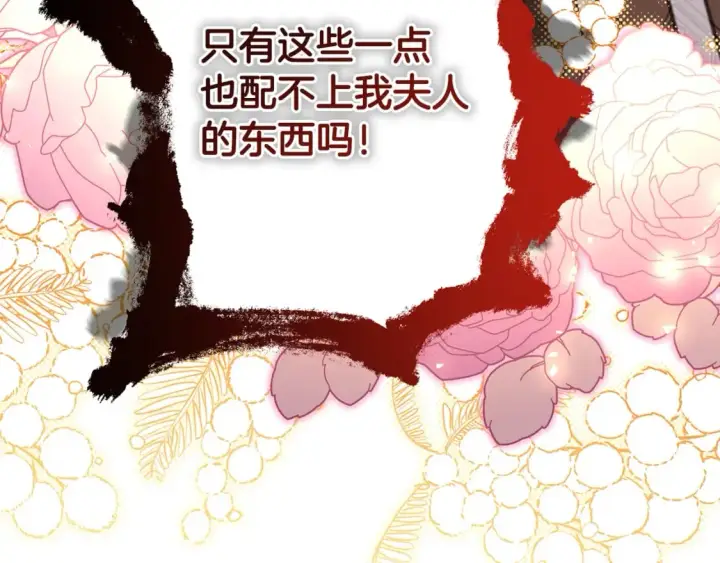《反正是欧风小甜漫》第49话 影帝大公图101