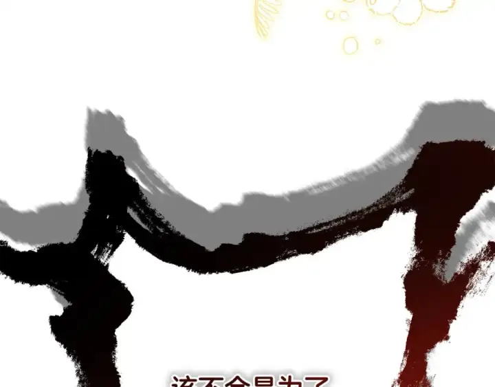 《反正是欧风小甜漫》第49话 影帝大公图102