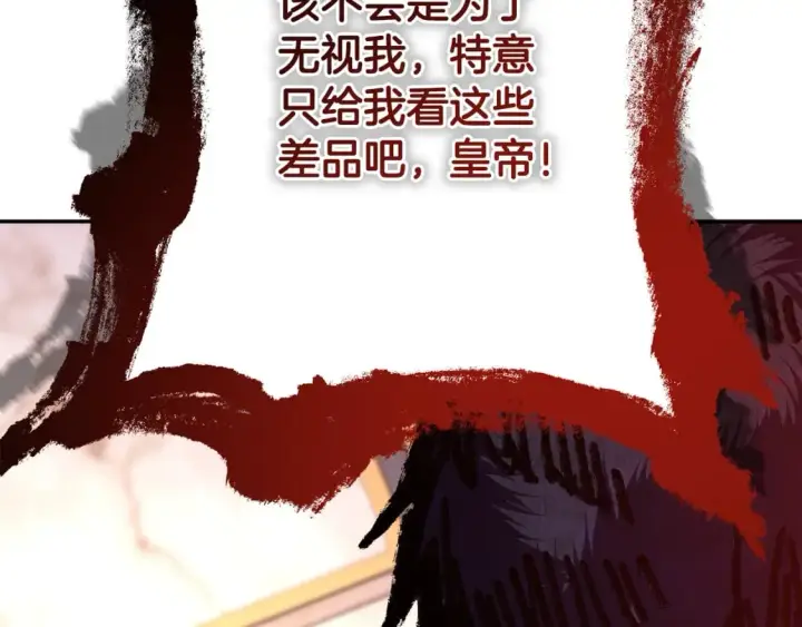 《反正是欧风小甜漫》第49话 影帝大公图103