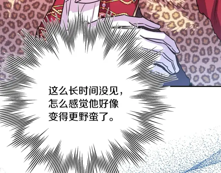 《反正是欧风小甜漫》第49话 影帝大公图109