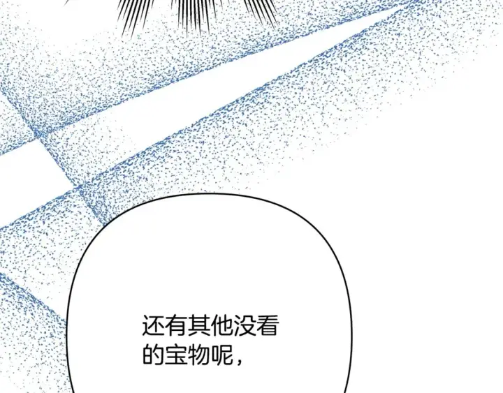 《反正是欧风小甜漫》第49话 影帝大公图110