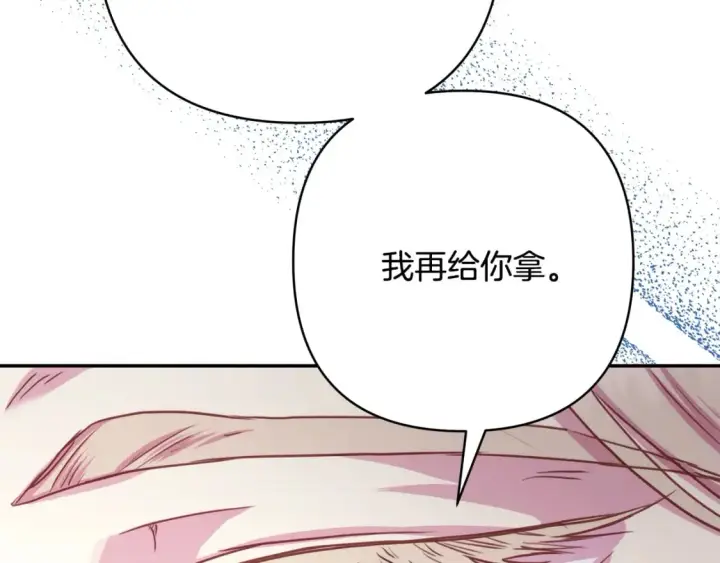 《反正是欧风小甜漫》第49话 影帝大公图111