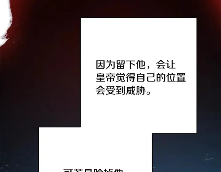 《反正是欧风小甜漫》第49话 影帝大公图116