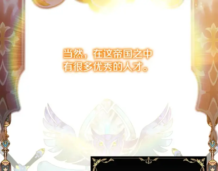 《反正是欧风小甜漫》第49话 影帝大公图119