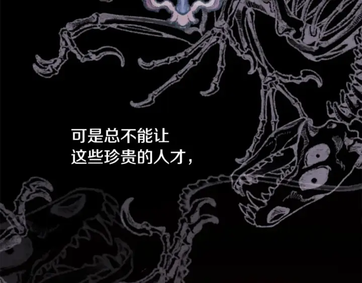 《反正是欧风小甜漫》第49话 影帝大公图127