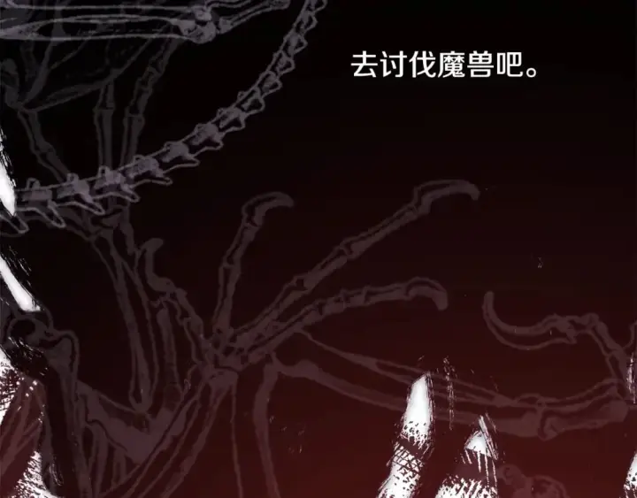 《反正是欧风小甜漫》第49话 影帝大公图128