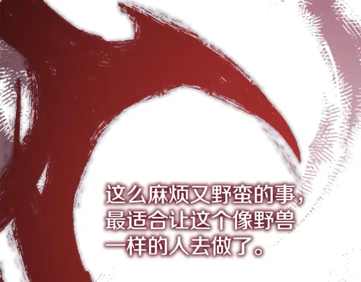 《反正是欧风小甜漫》第49话 影帝大公图130
