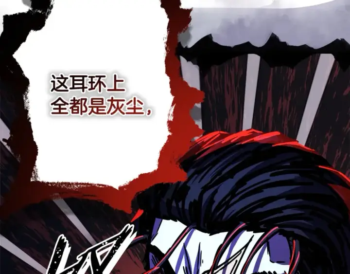《反正是欧风小甜漫》第49话 影帝大公图138
