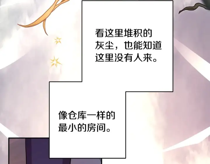 《反正是欧风小甜漫》第49话 影帝大公图14
