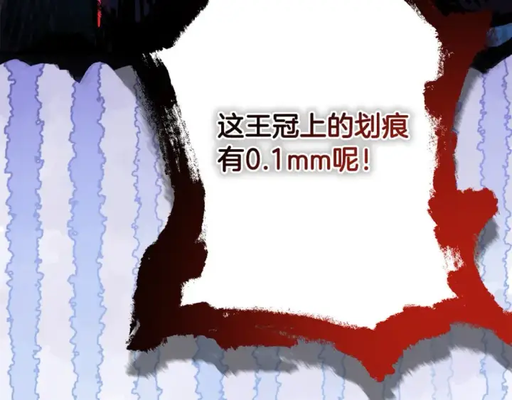 《反正是欧风小甜漫》第49话 影帝大公图141
