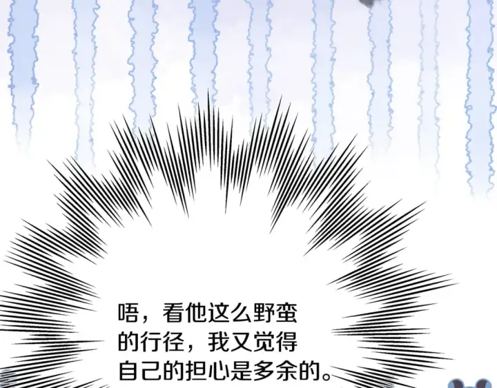 《反正是欧风小甜漫》第49话 影帝大公图142