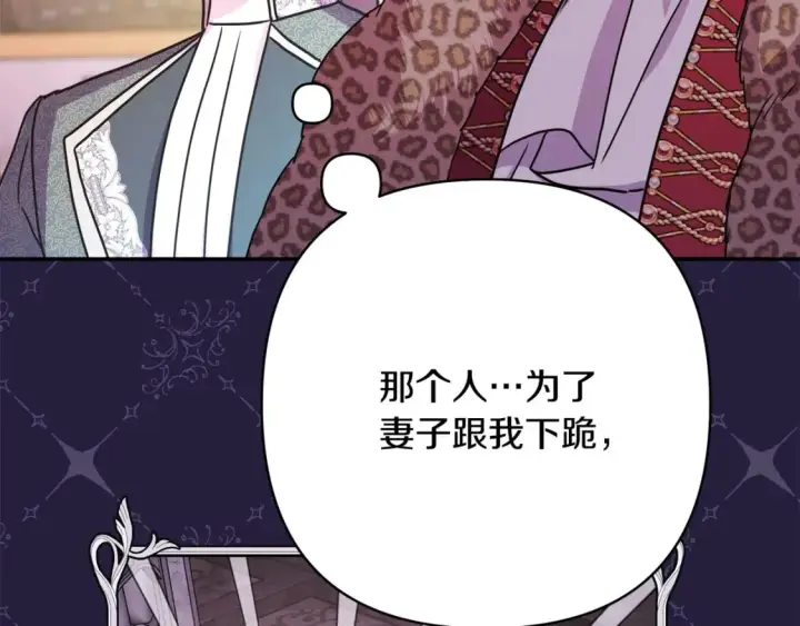 《反正是欧风小甜漫》第49话 影帝大公图147