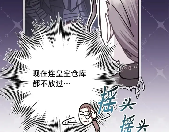 《反正是欧风小甜漫》第49话 影帝大公图149