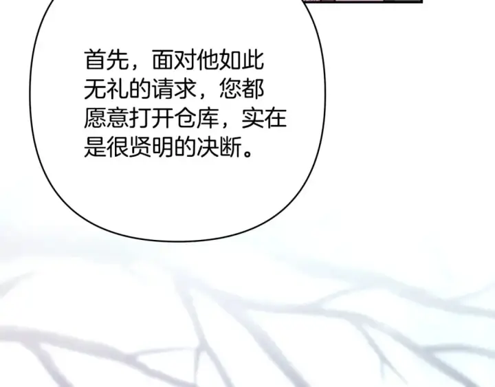 《反正是欧风小甜漫》第49话 影帝大公图154