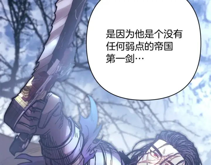 《反正是欧风小甜漫》第49话 影帝大公图157