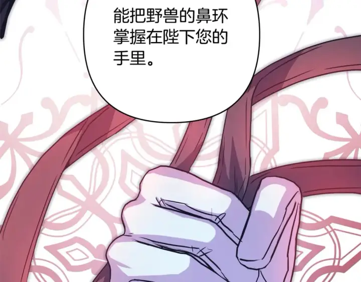 《反正是欧风小甜漫》第49话 影帝大公图162
