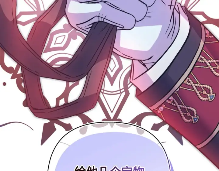 《反正是欧风小甜漫》第49话 影帝大公图163