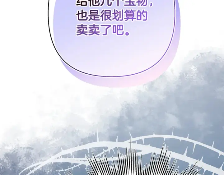 《反正是欧风小甜漫》第49话 影帝大公图164