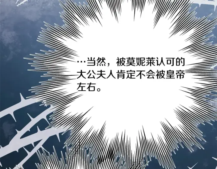 《反正是欧风小甜漫》第49话 影帝大公图165