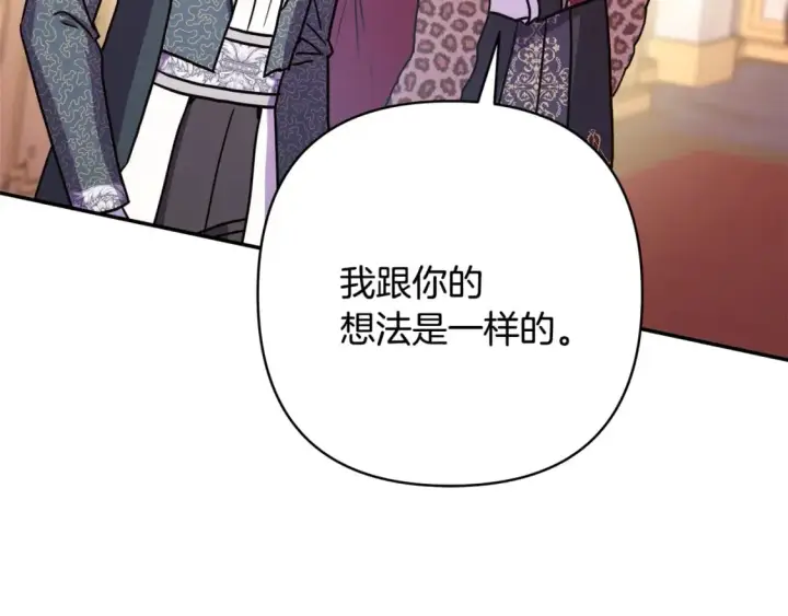 《反正是欧风小甜漫》第49话 影帝大公图168