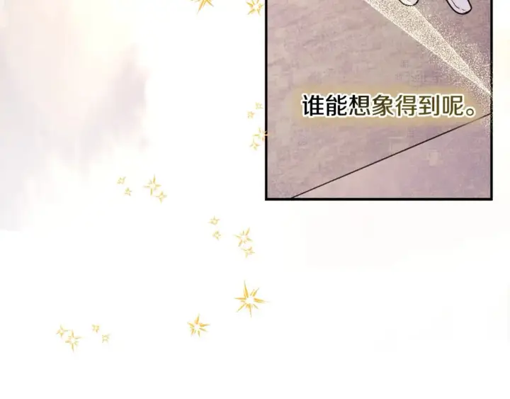 《反正是欧风小甜漫》第49话 影帝大公图17