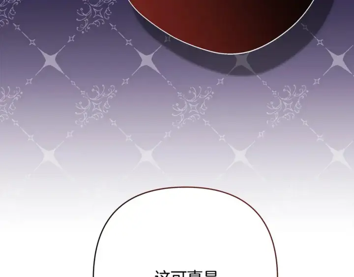 《反正是欧风小甜漫》第49话 影帝大公图174