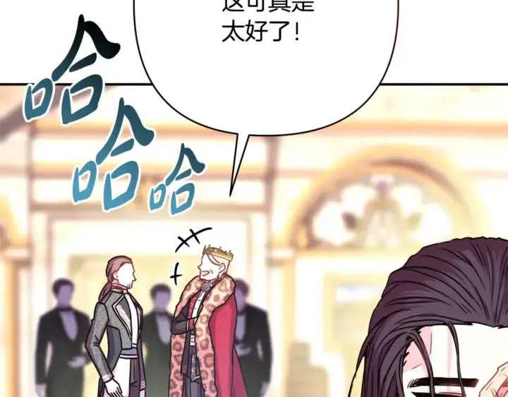 《反正是欧风小甜漫》第49话 影帝大公图175