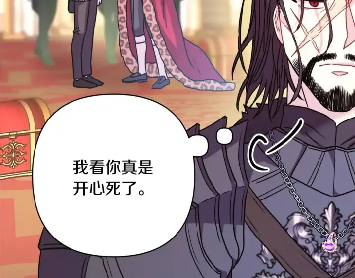 《反正是欧风小甜漫》第49话 影帝大公图176