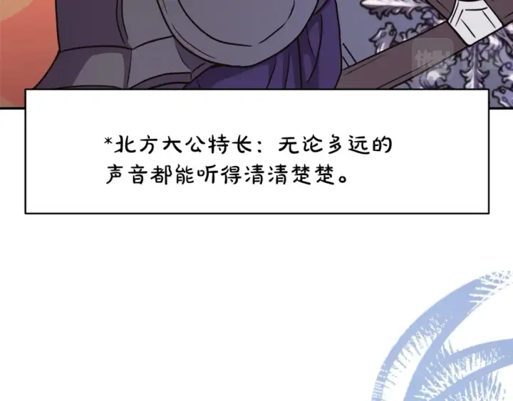 《反正是欧风小甜漫》第49话 影帝大公图177
