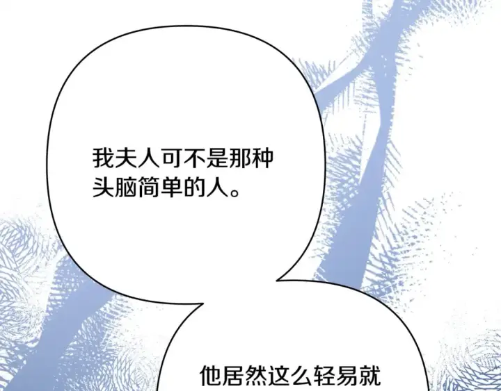 《反正是欧风小甜漫》第49话 影帝大公图178