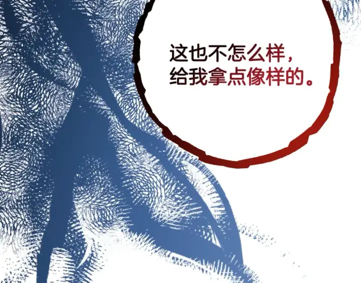 《反正是欧风小甜漫》第49话 影帝大公图181